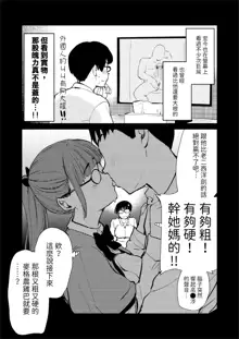 Jibun no Kaita Manga ga Jissha AV ni!? Sekkaku nano de Satsuei Genba no Kengaku ni Ittekimashita. | 我畫的色情漫畫被AV真人化了!? 因為機會難得所以去拍攝現場觀摩之後的心得感想, 中文