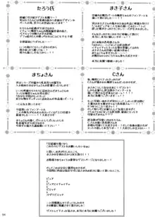 おれ『せいつう』まだなんです。完結編, 日本語