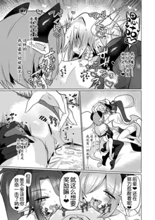 Onna Inma wa Mahou Shoujo ga Daisuki desu!! - Succubus loves Magical Girls., 中文