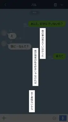 彼女は頭のネジが抜けてる完全版, 日本語