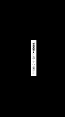 彼女は頭のネジが抜けてる完全版, 日本語