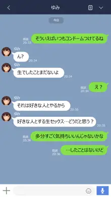 彼女は頭のネジが抜けてる完全版, 日本語