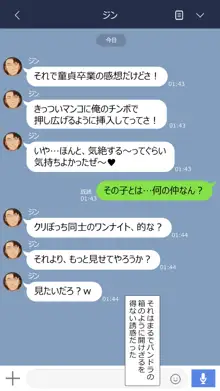 彼女は頭のネジが抜けてる完全版, 日本語