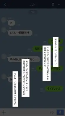 彼女は頭のネジが抜けてる完全版, 日本語