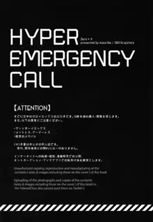 HYPER EMERGENCY CALL, 日本語