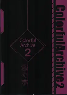 Colorful Archive2, 日本語