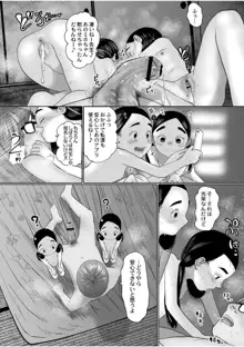 ねーうしとらうー! + 描き下ろし特別漫画 + おまけネーム #4「犬たちの四畳半」より + おまけネーム #7「猿山の七珍万宝」より, 日本語