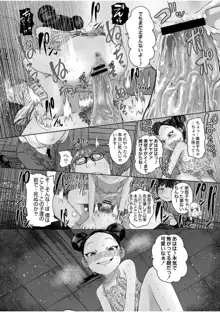 ねーうしとらうー! + 描き下ろし特別漫画 + おまけネーム #4「犬たちの四畳半」より + おまけネーム #7「猿山の七珍万宝」より, 日本語