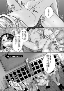 ねーうしとらうー! + 描き下ろし特別漫画 + おまけネーム #4「犬たちの四畳半」より + おまけネーム #7「猿山の七珍万宝」より, 日本語