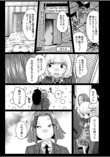 ねーうしとらうー! + 描き下ろし特別漫画 + おまけネーム #4「犬たちの四畳半」より + おまけネーム #7「猿山の七珍万宝」より, 日本語