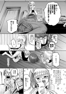 ねーうしとらうー! + 描き下ろし特別漫画 + おまけネーム #4「犬たちの四畳半」より + おまけネーム #7「猿山の七珍万宝」より, 日本語