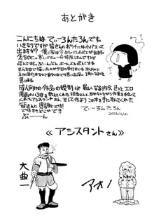 ねーうしとらうー! + 描き下ろし特別漫画 + おまけネーム #4「犬たちの四畳半」より + おまけネーム #7「猿山の七珍万宝」より, 日本語