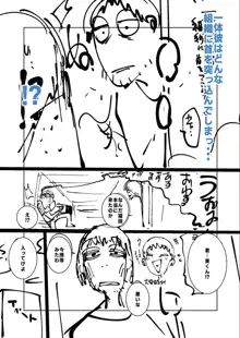 ねーうしとらうー! + 描き下ろし特別漫画 + おまけネーム #4「犬たちの四畳半」より + おまけネーム #7「猿山の七珍万宝」より, 日本語