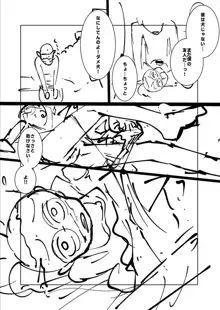 ねーうしとらうー! + 描き下ろし特別漫画 + おまけネーム #4「犬たちの四畳半」より + おまけネーム #7「猿山の七珍万宝」より, 日本語