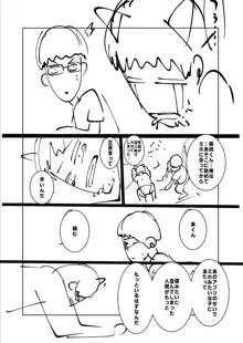 ねーうしとらうー! + 描き下ろし特別漫画 + おまけネーム #4「犬たちの四畳半」より + おまけネーム #7「猿山の七珍万宝」より, 日本語