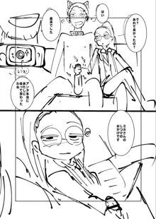 ねーうしとらうー! + 描き下ろし特別漫画 + おまけネーム #4「犬たちの四畳半」より + おまけネーム #7「猿山の七珍万宝」より, 日本語