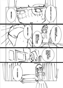 ねーうしとらうー! + 描き下ろし特別漫画 + おまけネーム #4「犬たちの四畳半」より + おまけネーム #7「猿山の七珍万宝」より, 日本語