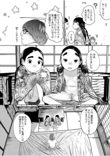 ねーうしとらうー! + 描き下ろし特別漫画 + おまけネーム #4「犬たちの四畳半」より + おまけネーム #7「猿山の七珍万宝」より, 日本語