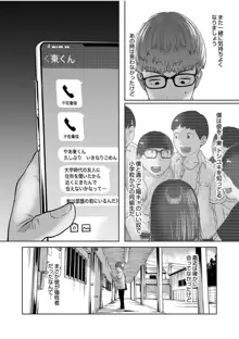 ねーうしとらうー! + 描き下ろし特別漫画 + おまけネーム #4「犬たちの四畳半」より + おまけネーム #7「猿山の七珍万宝」より, 日本語