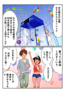 褐色ボーイッシュな幼馴染, 日本語