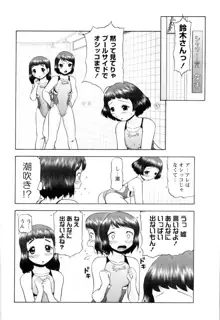 汗萌え!, 日本語