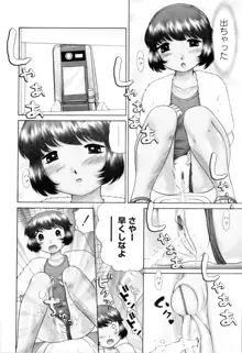 汗萌え!, 日本語