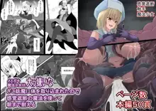 メスガキ魔法少女は大っ嫌いなざこ妖魔に体を取り込まれたので感覚遮断の魔法を使って朝まで耐える, 日本語