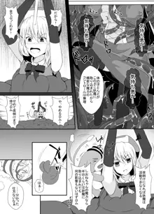 メスガキ魔法少女は大っ嫌いなざこ妖魔に体を取り込まれたので感覚遮断の魔法を使って朝まで耐える, 日本語