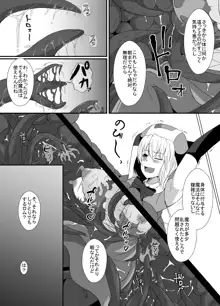 メスガキ魔法少女は大っ嫌いなざこ妖魔に体を取り込まれたので感覚遮断の魔法を使って朝まで耐える, 日本語