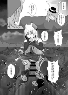 メスガキ魔法少女は大っ嫌いなざこ妖魔に体を取り込まれたので感覚遮断の魔法を使って朝まで耐える, 日本語