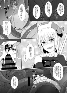 メスガキ魔法少女は大っ嫌いなざこ妖魔に体を取り込まれたので感覚遮断の魔法を使って朝まで耐える, 日本語