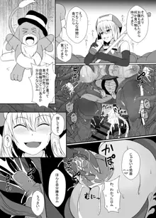 メスガキ魔法少女は大っ嫌いなざこ妖魔に体を取り込まれたので感覚遮断の魔法を使って朝まで耐える, 日本語