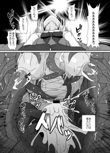 メスガキ魔法少女は大っ嫌いなざこ妖魔に体を取り込まれたので感覚遮断の魔法を使って朝まで耐える, 日本語