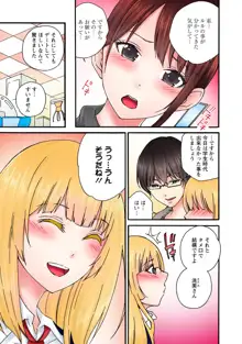 感じてねぇってイっただろ…！～ナマイキJKにわからセックス～, 日本語