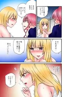 感じてねぇってイっただろ…！～ナマイキJKにわからセックス～, 日本語