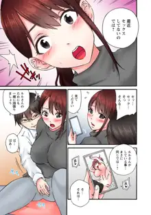 感じてねぇってイっただろ…！～ナマイキJKにわからセックス～, 日本語