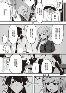 Kuzaki Sempai No Oppai Dessin (COMIC ExE 45) | 久崎前辈的欧派素描, 中文