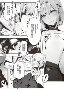 Kuzaki Sempai No Oppai Dessin (COMIC ExE 45) | 久崎前辈的欧派素描, 中文