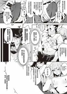 Kuzaki Sempai No Oppai Dessin (COMIC ExE 45) | 久崎前辈的欧派素描, 中文