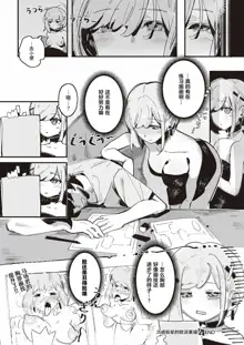 Kuzaki Sempai No Oppai Dessin (COMIC ExE 45) | 久崎前辈的欧派素描, 中文