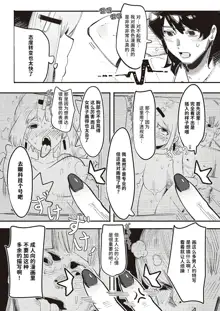 Kuzaki Sempai No Oppai Dessin (COMIC ExE 45) | 久崎前辈的欧派素描, 中文