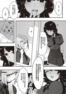 Kuzaki Sempai No Oppai Dessin (COMIC ExE 45) | 久崎前辈的欧派素描, 中文