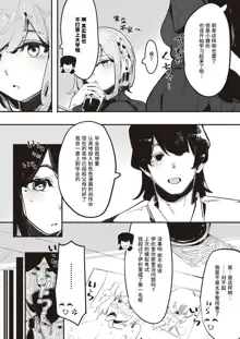 Kuzaki Sempai No Oppai Dessin (COMIC ExE 45) | 久崎前辈的欧派素描, 中文