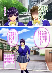 魔法少女ディープラブ 第一話 恥辱の処女喪失編, 日本語