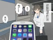 日常から屈服, 日本語