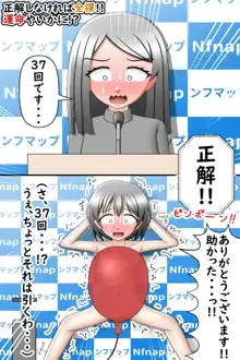 超絶羞恥!!女の子すっぱだかシチュ祭!!, 日本語