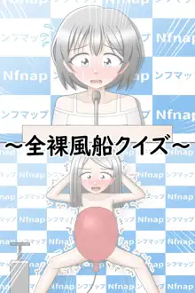 超絶羞恥!!女の子すっぱだかシチュ祭!!, 日本語