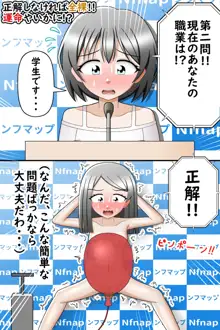 超絶羞恥!!女の子すっぱだかシチュ祭!!, 日本語