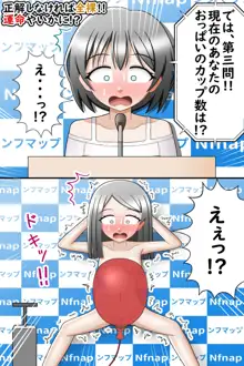 超絶羞恥!!女の子すっぱだかシチュ祭!!, 日本語