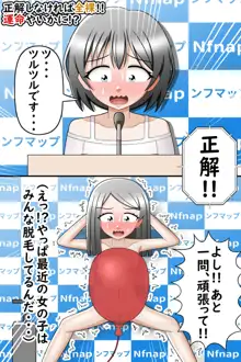 超絶羞恥!!女の子すっぱだかシチュ祭!!, 日本語